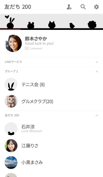 [LINE着せ替え] アニマルシルエットの画像2
