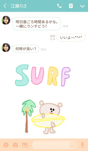 [LINE着せ替え] クレヨン くまこ パステルカラー 夏の画像3