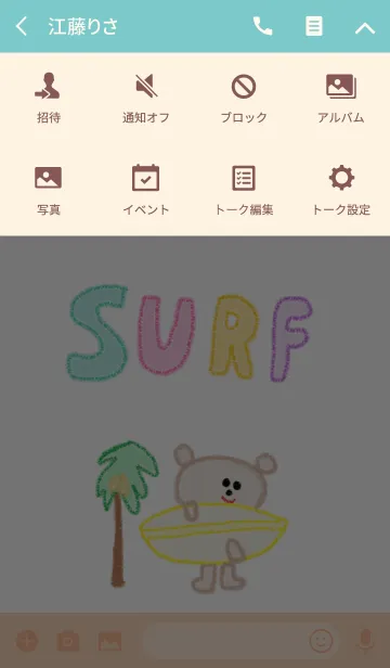 [LINE着せ替え] クレヨン くまこ パステルカラー 夏の画像4