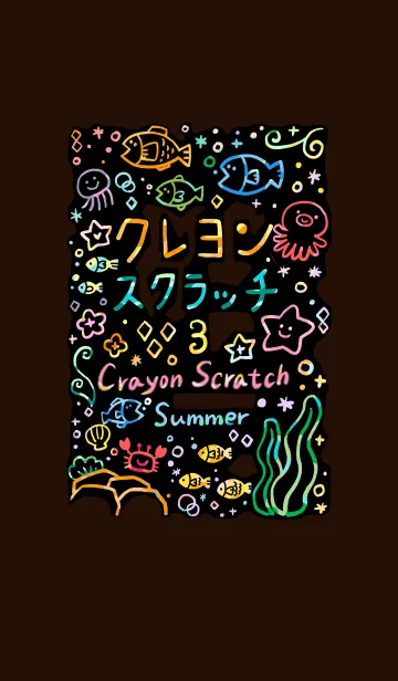 [LINE着せ替え] 癒しのクレヨンスクラッチ3(夏バージョン)の画像1