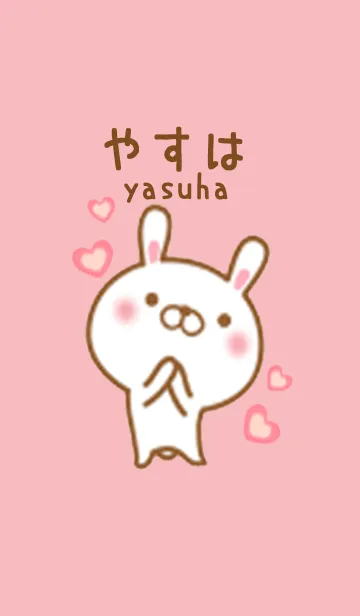やすはのかわいい着せ替えの着せ替えメイン画像
