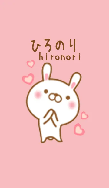 ひろのりのかわいい着せ替えの着せ替えメイン画像