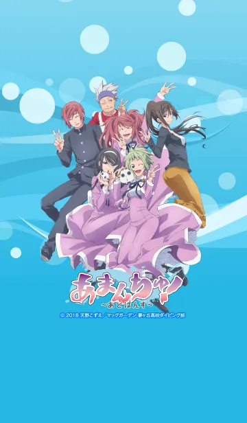 [LINE着せ替え] あまんちゅ！〜あどばんす〜の画像1