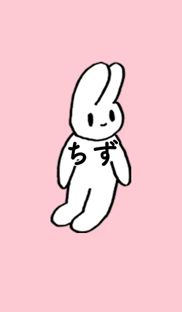 [LINE着せ替え] 「ちず」by ねこロックの画像1