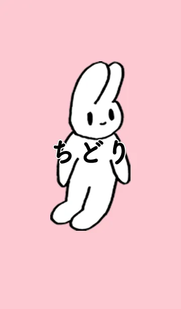 [LINE着せ替え] 「ちどり」by ねこロックの画像1