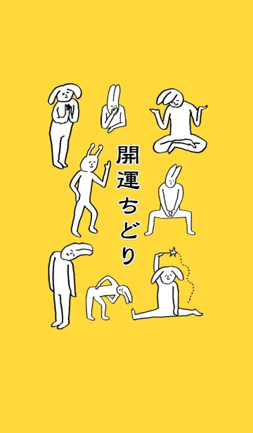 [LINE着せ替え] 「ちどり」開運！着せかえの画像1