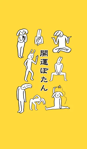 [LINE着せ替え] 「ぼたん」開運！着せかえの画像1