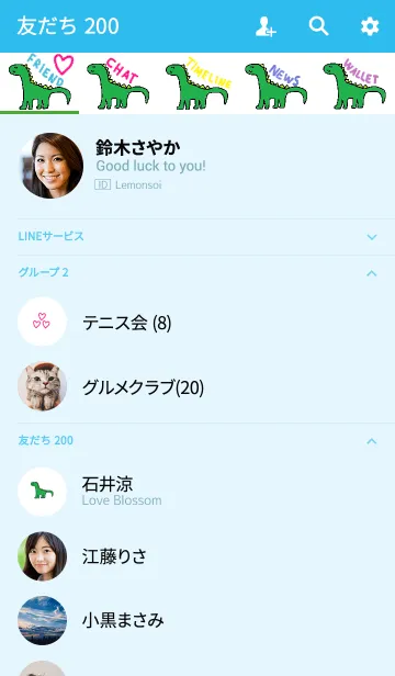 [LINE着せ替え] アイラブ恐竜の画像2