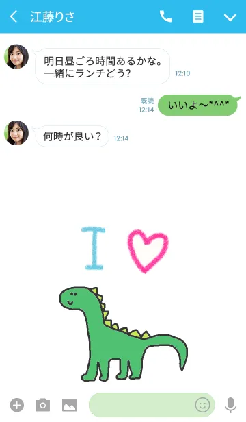 [LINE着せ替え] アイラブ恐竜の画像3
