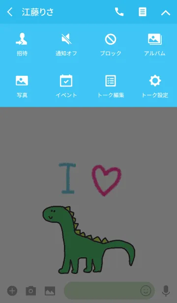 [LINE着せ替え] アイラブ恐竜の画像4