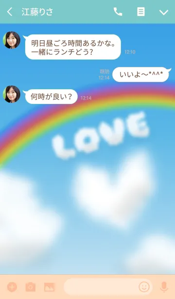 [LINE着せ替え] 夏空ハッピーレインボー3の画像3