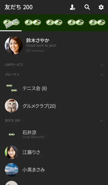 [LINE着せ替え] ダークライトグリーンアイズの画像2