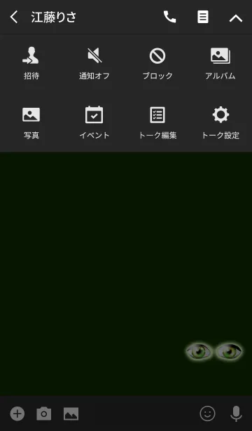 [LINE着せ替え] ダークライトグリーンアイズの画像4