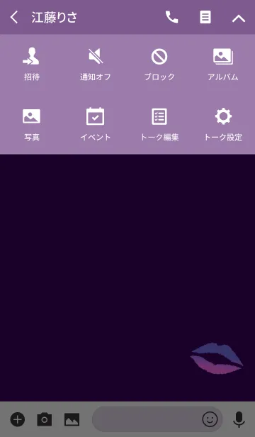 [LINE着せ替え] おしゃれリップダークパープルの画像4