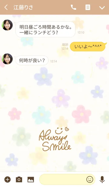 [LINE着せ替え] 大人水彩お花4-スマイル3-の画像3