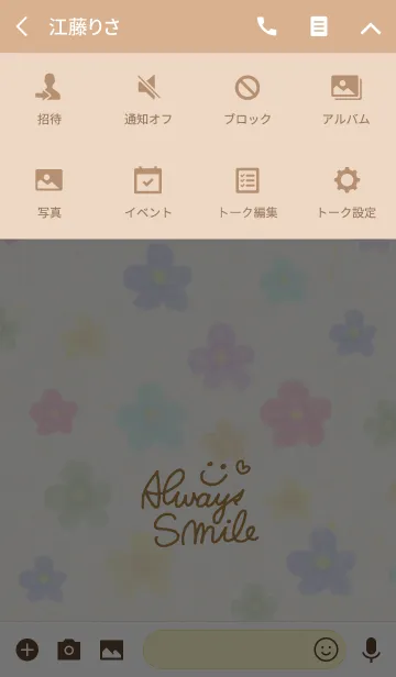 [LINE着せ替え] 大人水彩お花4-スマイル3-の画像4