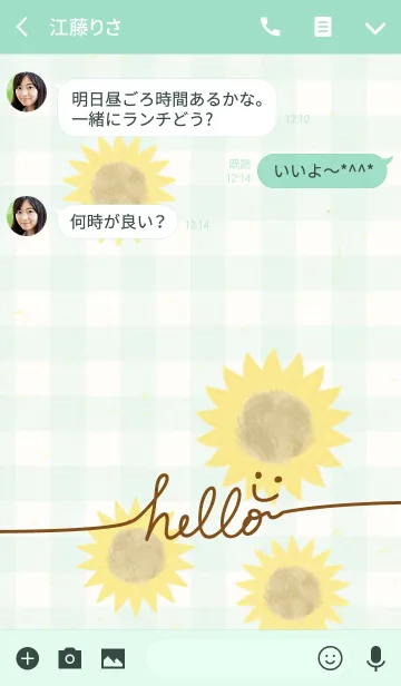 [LINE着せ替え] 夏 ひまわり-スマイル5-の画像3