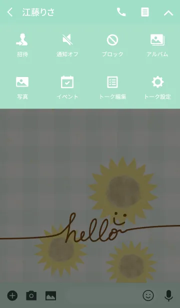 [LINE着せ替え] 夏 ひまわり-スマイル5-の画像4