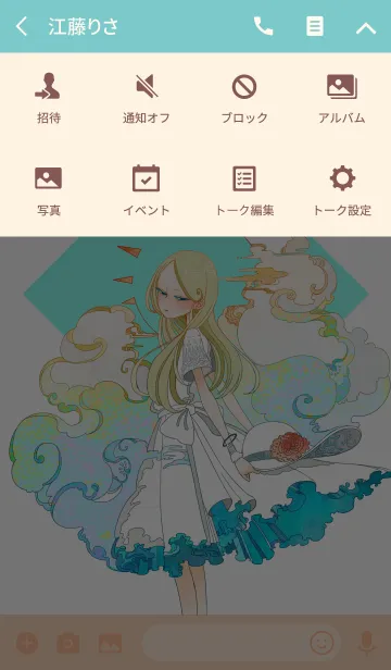 [LINE着せ替え] 夏少女の画像4