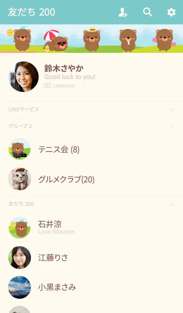 [LINE着せ替え] I'm Lovely Brown Bear Theme (jp)の画像2