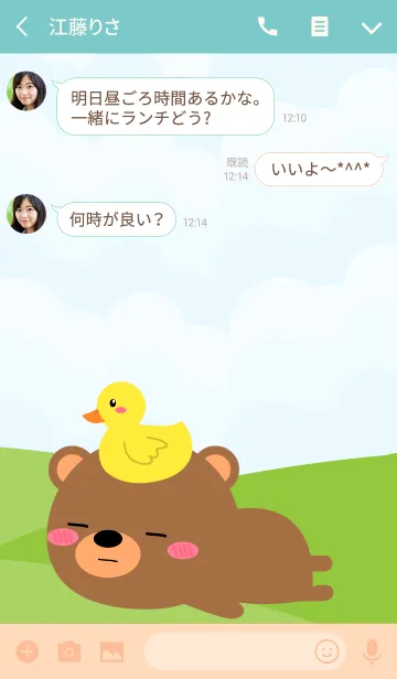 [LINE着せ替え] I'm Lovely Brown Bear Theme (jp)の画像3