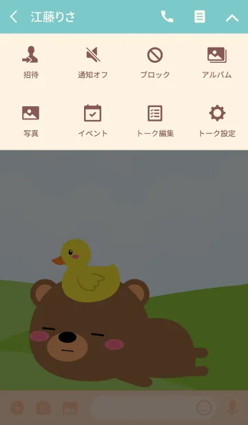 [LINE着せ替え] I'm Lovely Brown Bear Theme (jp)の画像4