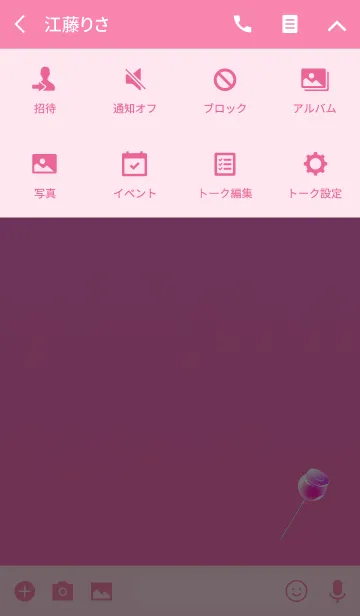 [LINE着せ替え] おしゃれいちご飴の画像4