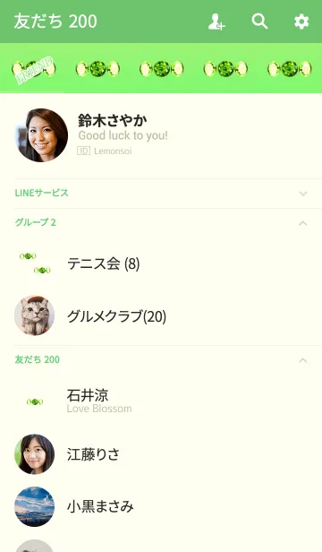 [LINE着せ替え] プチグリーンダイヤの画像2