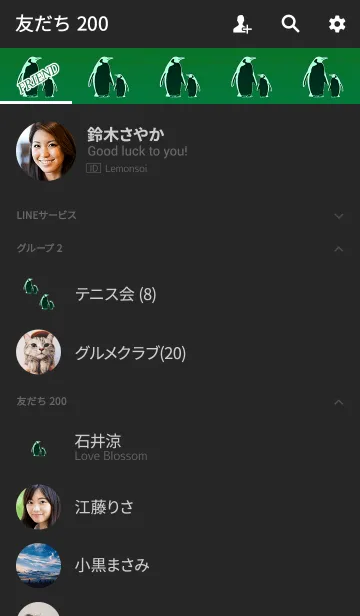 [LINE着せ替え] ブラックグリーンペンギンの画像2