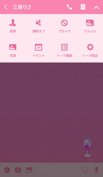 [LINE着せ替え] ストロベリースカッシュの画像4