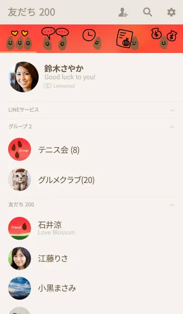 [LINE着せ替え] スイカの種の画像2