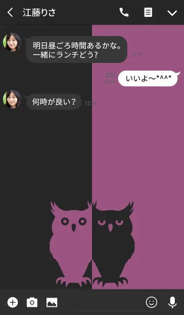 [LINE着せ替え] バイカラー [フクロウ] 紫×黒 140の画像3