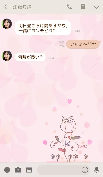 [LINE着せ替え] artwork_owl3の画像3