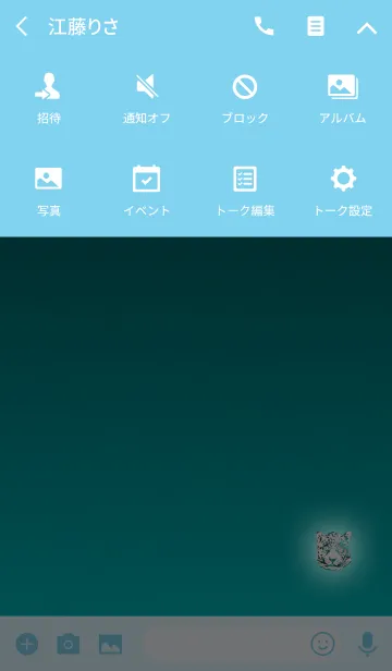 [LINE着せ替え] 強運の虎ライトブルーの画像4