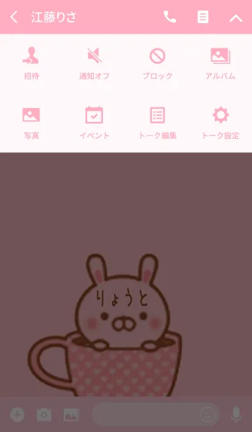 [LINE着せ替え] りょうとのかわいい着せ替えの画像4