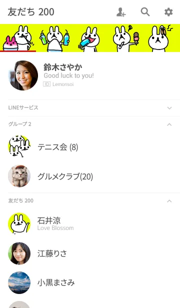 [LINE着せ替え] 白いウサギの夏の画像2