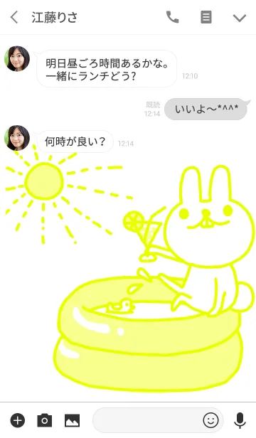 [LINE着せ替え] 白いウサギの夏の画像3