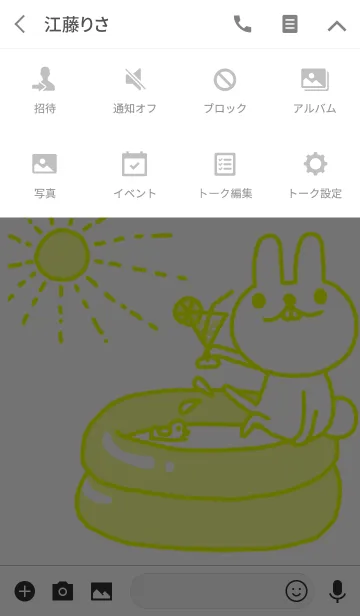 [LINE着せ替え] 白いウサギの夏の画像4