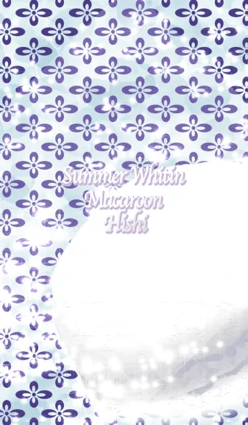 [LINE着せ替え] 夏のホワイティンマカロン 菱の画像1