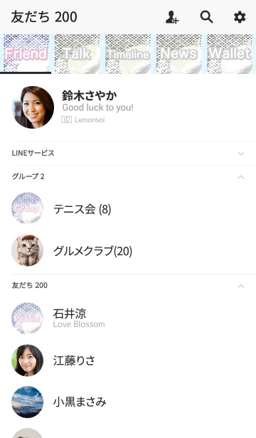 [LINE着せ替え] 夏のホワイティンマカロン 菱の画像2