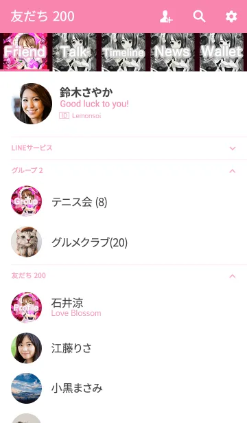 [LINE着せ替え] 夏のメイドちゃんマカロンハートアーガイルの画像2