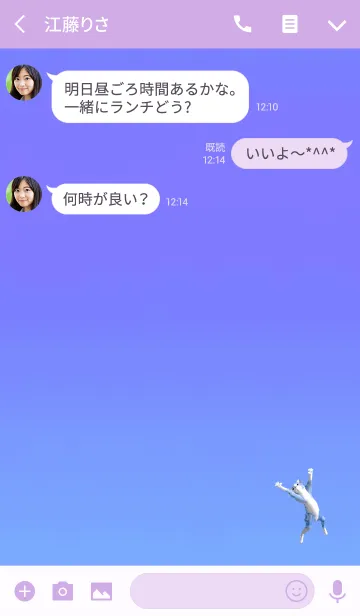 [LINE着せ替え] あおちゃんが飛ぶ！の画像3