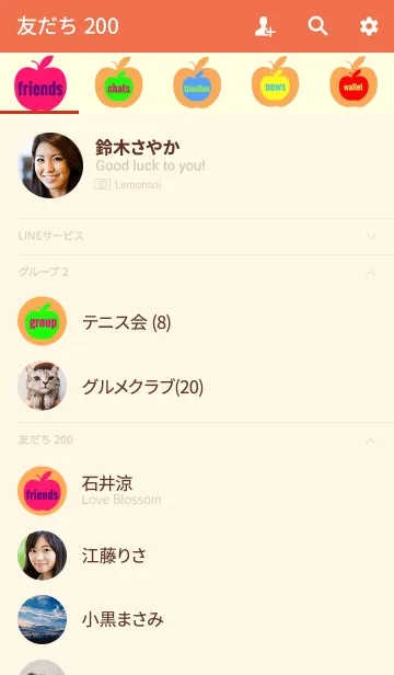 [LINE着せ替え] オレンジカラーりんご001の画像2