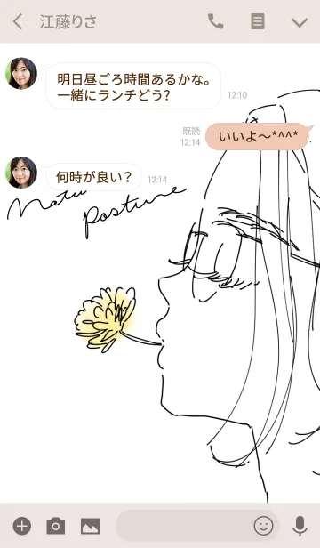 [LINE着せ替え] Natural postureの画像3