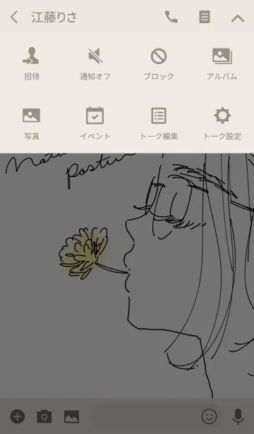 [LINE着せ替え] Natural postureの画像4