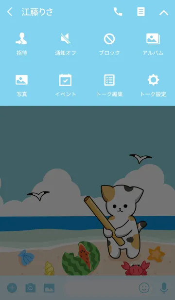 [LINE着せ替え] 夏猫（三毛猫ver)の画像4