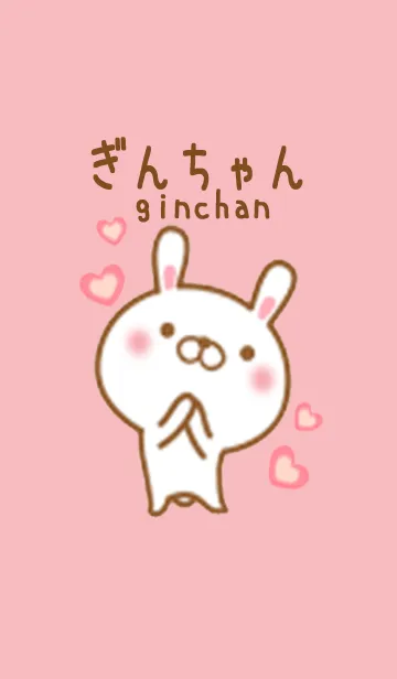 [LINE着せ替え] ぎんちゃんのかわいい着せ替えの画像1