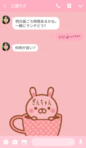 [LINE着せ替え] ぎんちゃんのかわいい着せ替えの画像3