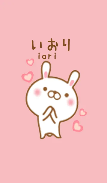 いおりのかわいい着せ替えの着せ替えメイン画像