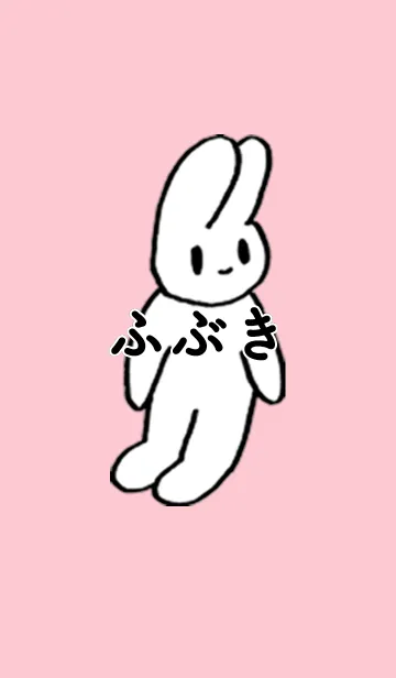 「ふぶき」by ねこロックの着せ替えメイン画像